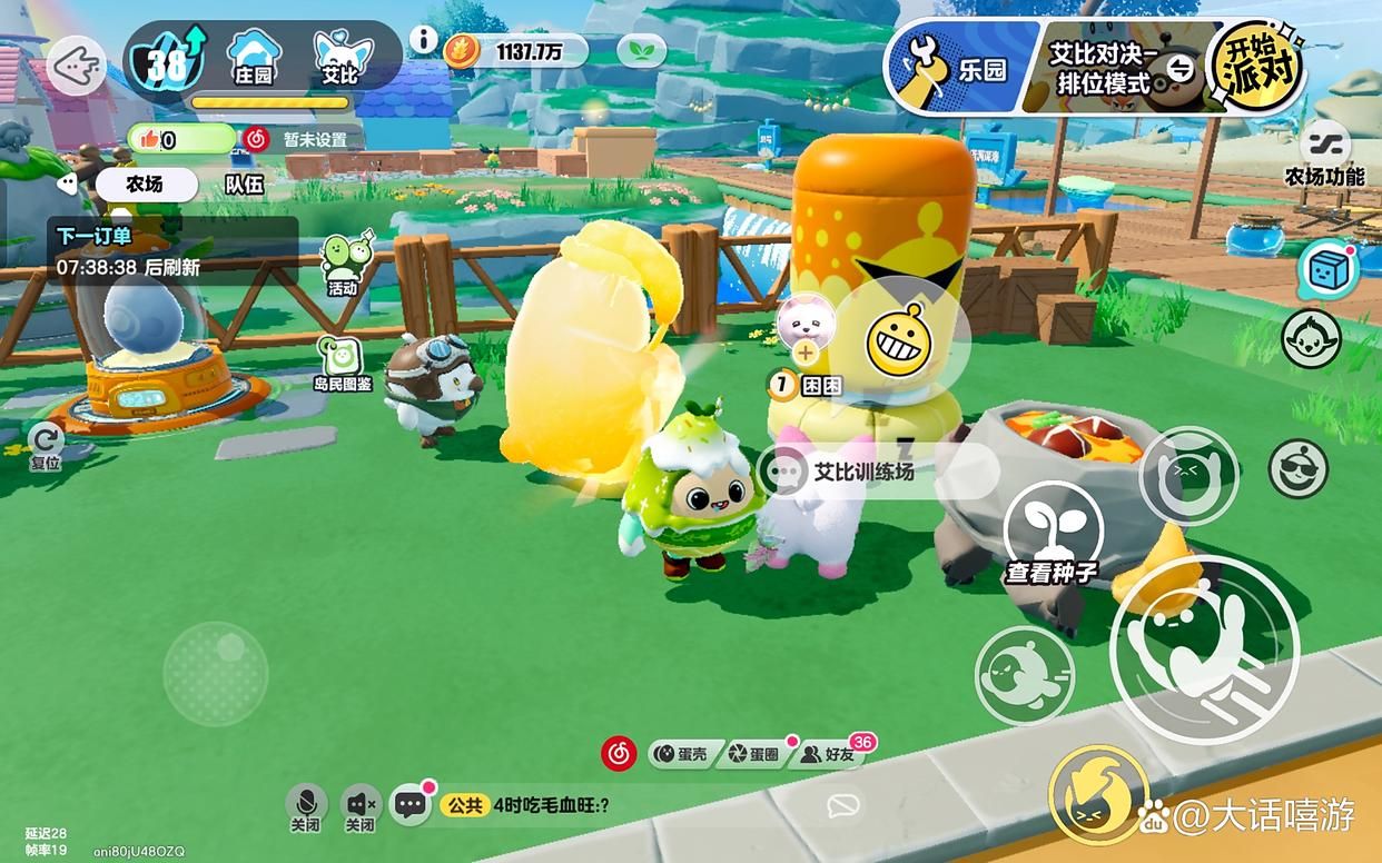 蛋仔派对：神奇艾比的农场中，一般做些什么？