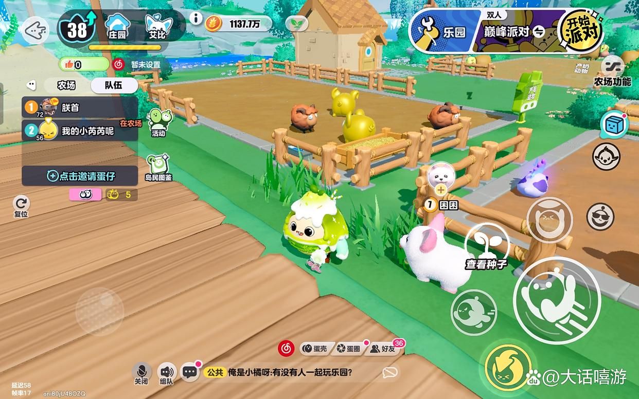 蛋仔派对：神奇艾比的农场中，一般做些什么？