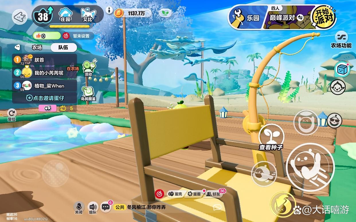 蛋仔派对:神奇艾比的农场中,一般做些什么?