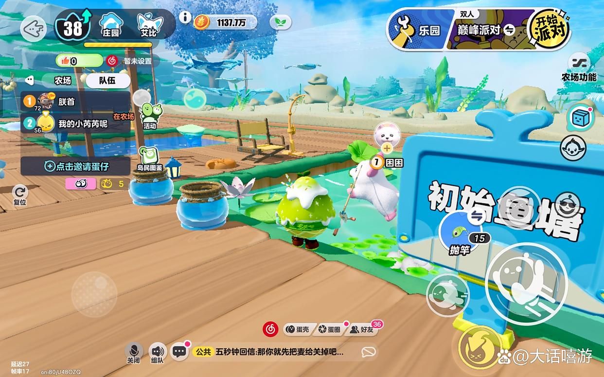 蛋仔派对：神奇艾比的农场中，一般做些什么？