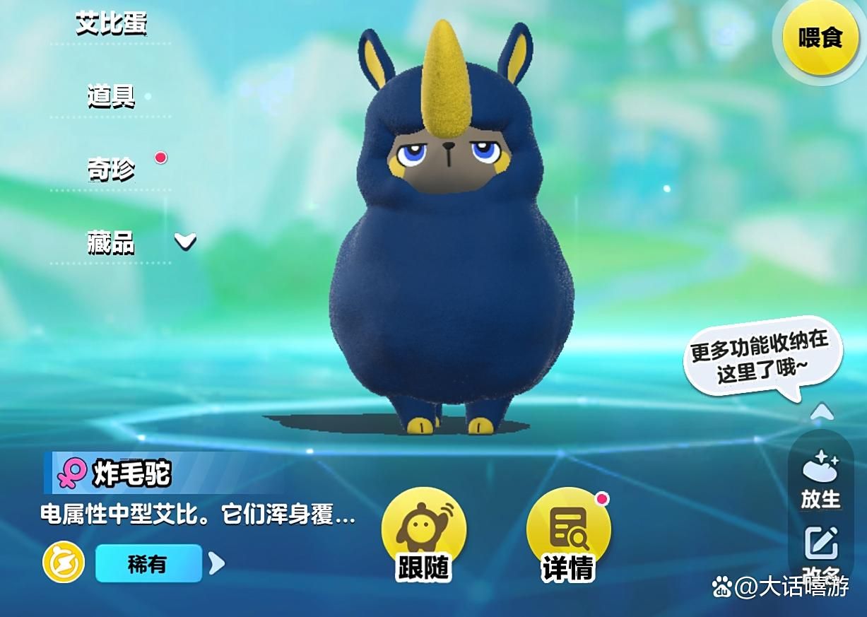 蛋仔派对：艾比的属性有哪些？各属性代表艾比