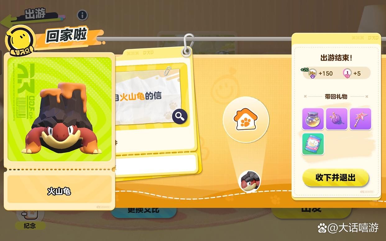 蛋仔派对：艾比研究点数100，艾比出游玩法不可忽略！