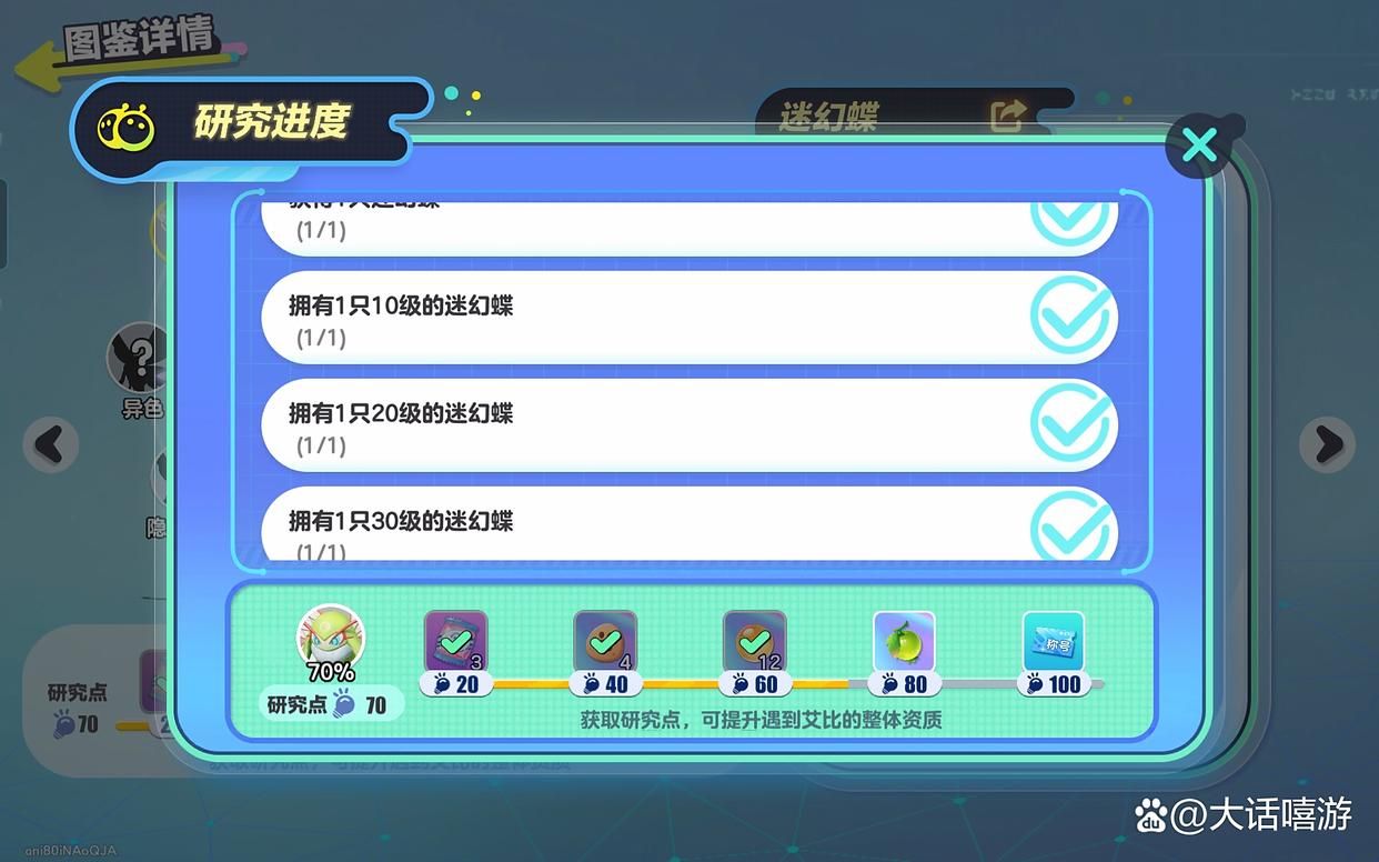 蛋仔派对：艾比研究点数100，艾比出游玩法不可忽略！