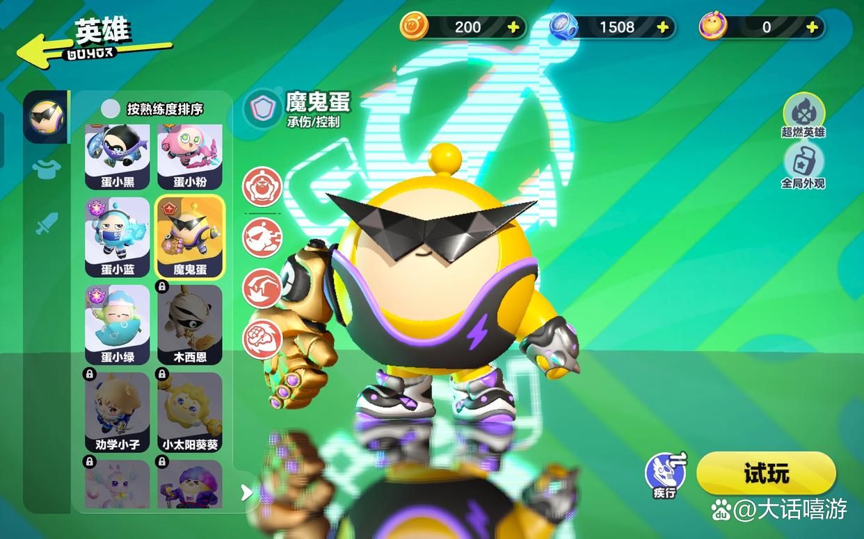 蛋仔派对：超燃竞技场中魔鬼蛋为啥被称为“老大”？