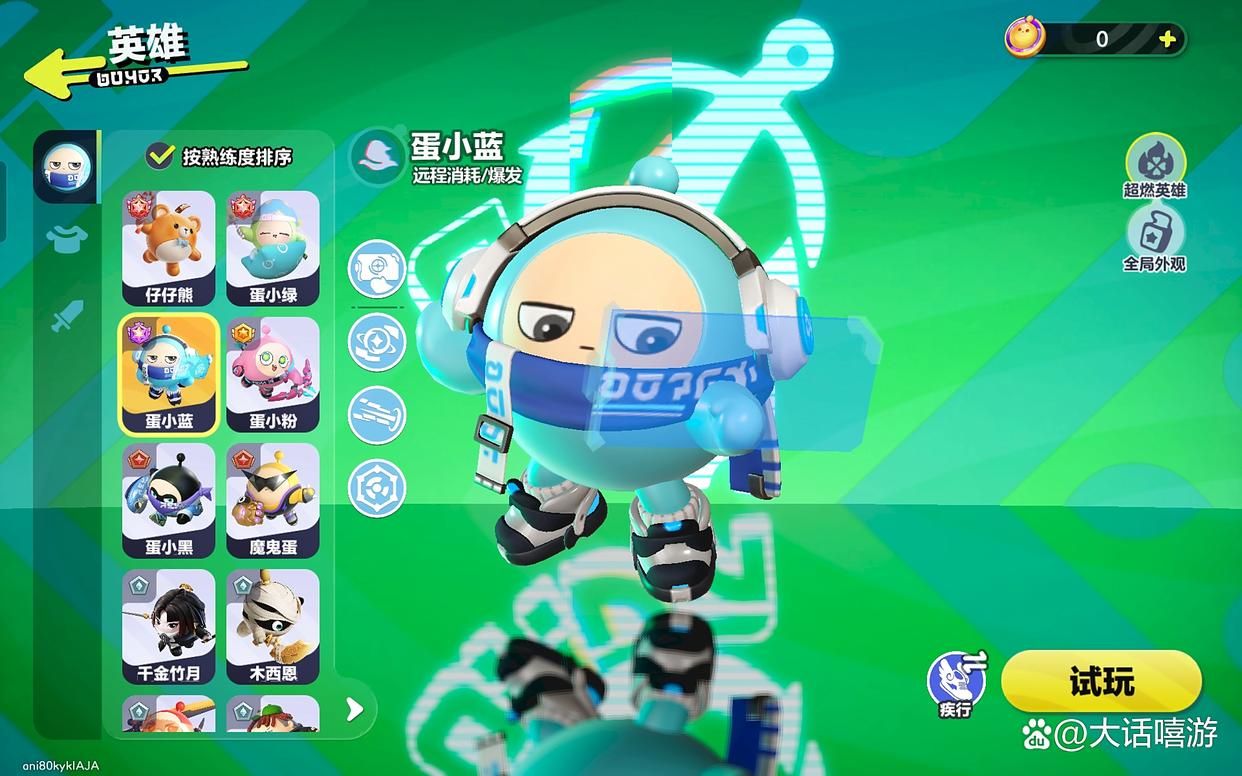 超燃蛋仔英雄：“香水瓶”的称号，蛋小蓝难不难？