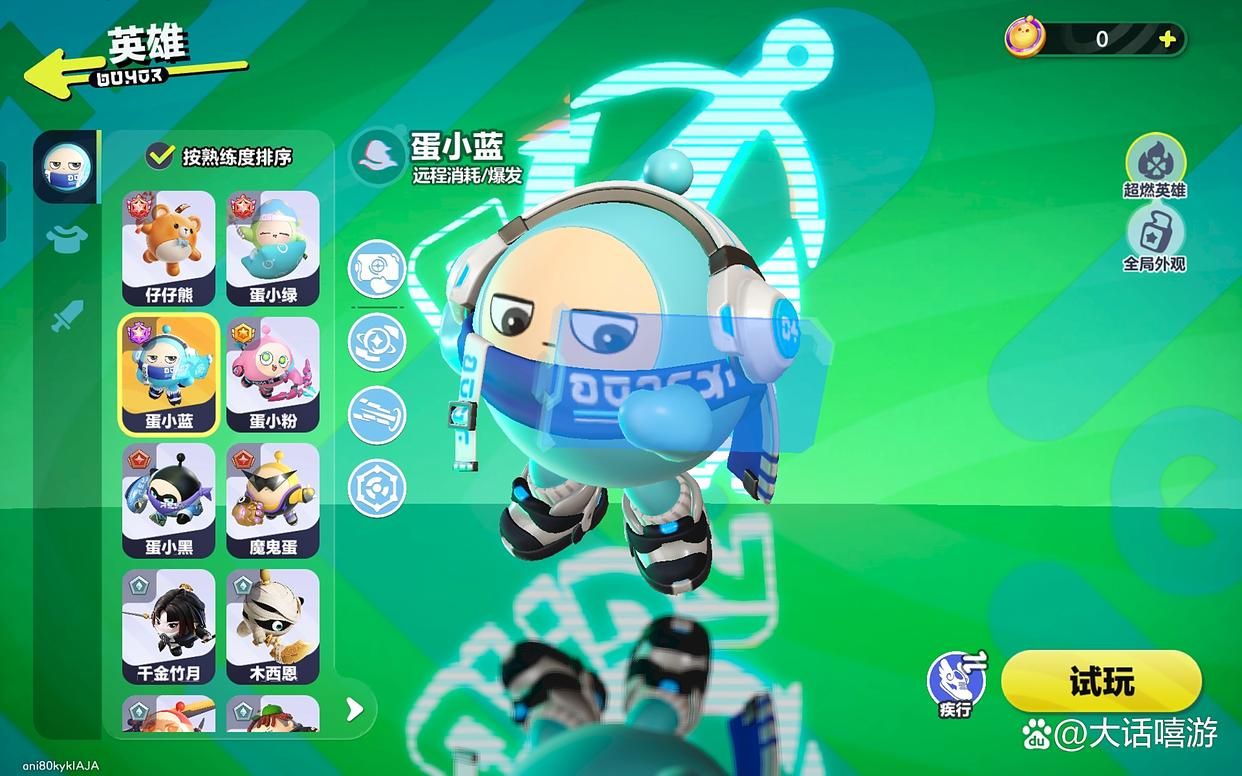 超燃蛋仔英雄：“香水瓶”的称号，蛋小蓝难不难？