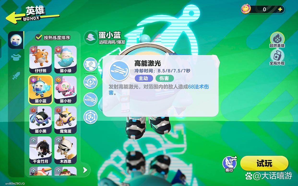 超燃蛋仔英雄：“香水瓶”的称号，蛋小蓝难不难？