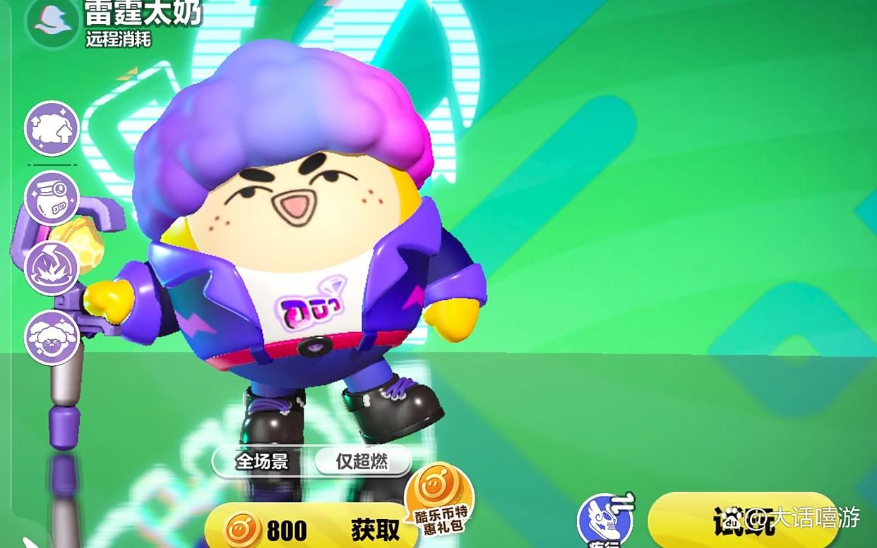 超燃蛋仔：“潮流老太”形象，雷霆太奶声音太魔性！