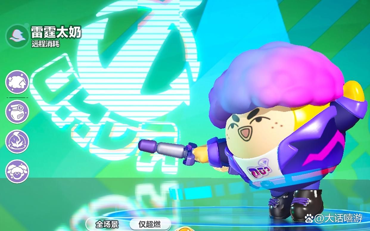 超燃蛋仔：“潮流老太”形象，雷霆太奶声音太魔性！