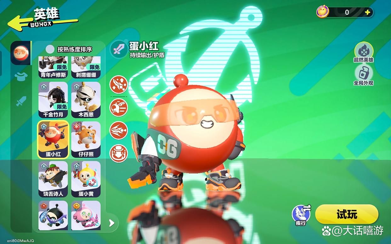 超燃蛋小红：蛋小绿最可靠的搭档！