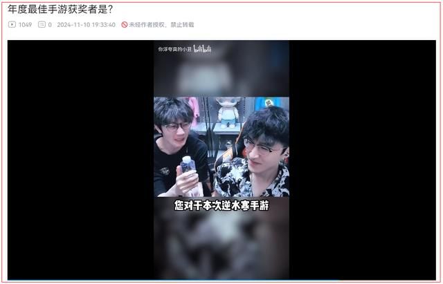 2024最佳手游评选:逆水寒以绝对、断层、碾压的实力领先