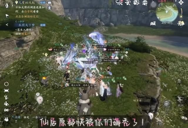 2024最佳手游评选:逆水寒以绝对、断层、碾压的实力领先