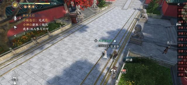 2024最佳手游评选:逆水寒以绝对、断层、碾压的实力领先