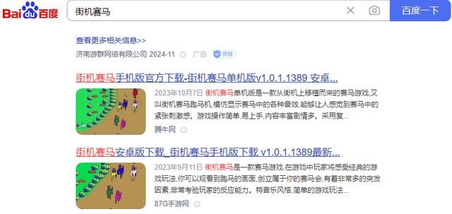 86黄金赛马：这种特殊的街机，你玩过吗？