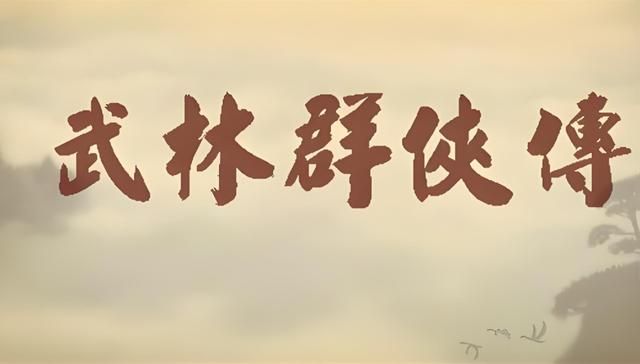 90年代国产PC游戏界的传奇:智冠的辉煌与隐退