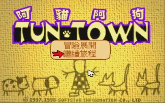 DOS上的阿猫阿狗：另类的画风反而深受玩家喜欢！