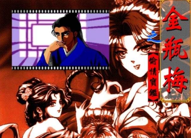 DOS上适合猛男玩的游戏，当年如果被发现的话会被吊起来打！