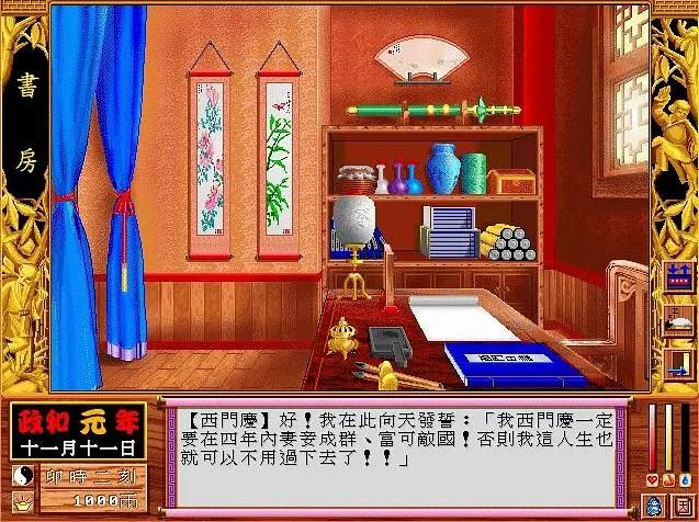 DOS上适合猛男玩的游戏,当年如果被发现的话会被吊起来打!