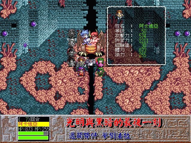 DOS上适合猛男玩的游戏,当年如果被发现的话会被吊起来打!