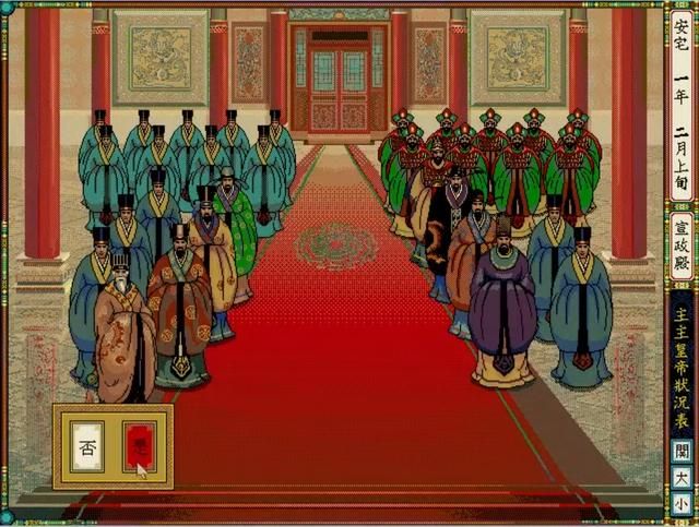 DOS游戏《皇帝》:当年你喜欢励精图治,还是沉迷在后宫?