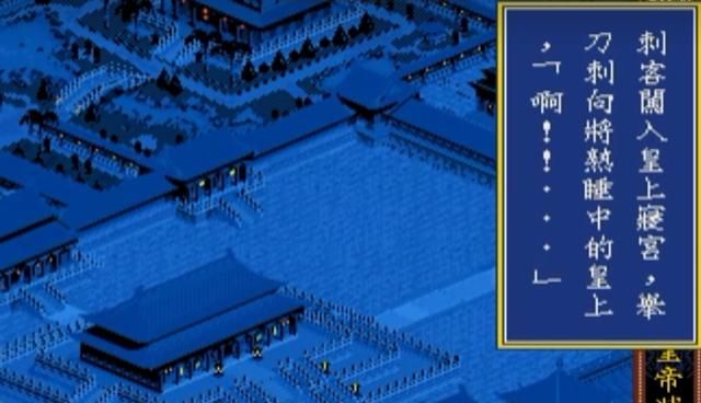 DOS游戏《皇帝》:当年你喜欢励精图治,还是沉迷在后宫?