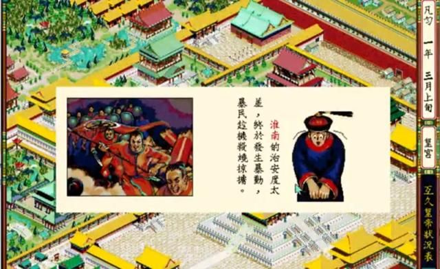 DOS游戏皇帝:做个好皇帝太难了,看来我只适合呆在后宫。