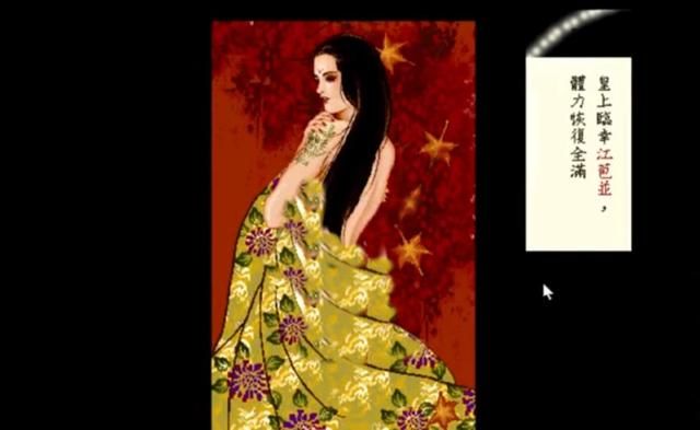 DOS游戏皇帝:做个好皇帝太难了,看来我只适合呆在后宫。