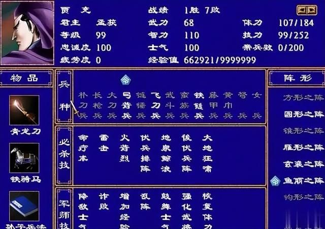 DOS游戏皇帝:做个好皇帝太难了,看来我只适合呆在后宫。