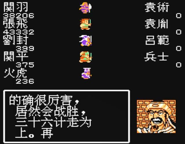 FC吞食天地1:每一章关底的boss都是谁?荆州让人意外!