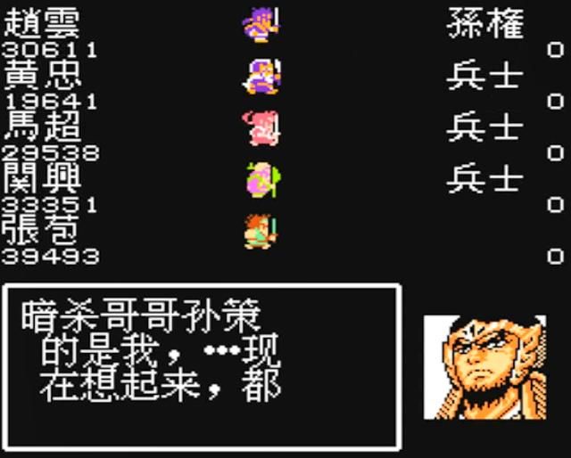 FC吞食天地1:每一章关底的boss都是谁?荆州让人意外!