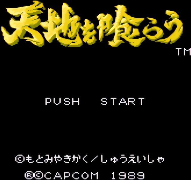 FC吞食天地1:玩家更应该记住的是这款作品,优秀才会诞生续作!