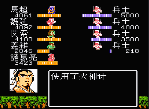 FC吞食天地2中的常用计策，每位玩家应该都会使用！