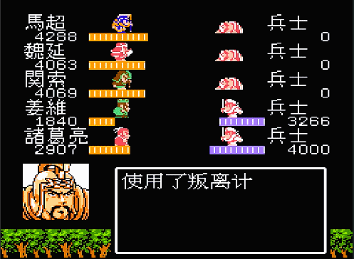 FC吞食天地2中的常用计策，每位玩家应该都会使用！