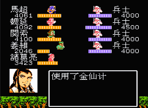 FC吞食天地2中的常用计策，每位玩家应该都会使用！