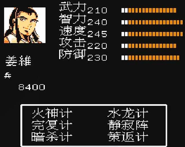 FC吞食天地2中的常用计策，每位玩家应该都会使用！