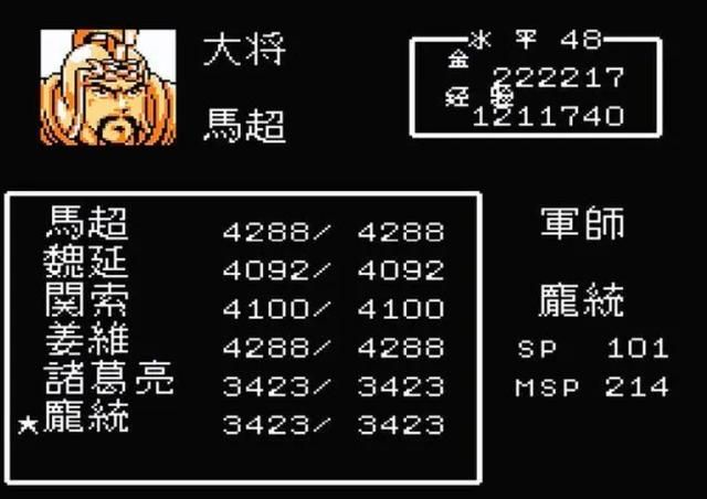 FC吞食天地2中的常用计策，每位玩家应该都会使用！