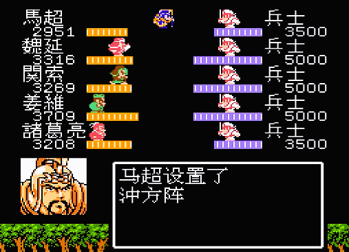 FC吞食天地2:我说从头到尾都用白马阵,有人赞同吗?