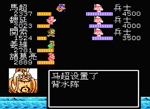 FC吞食天地2:我说从头到尾都用白马阵,有人赞同吗?