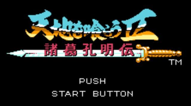 FC吞食天地2:最优秀的智力卡游戏,没有之一!