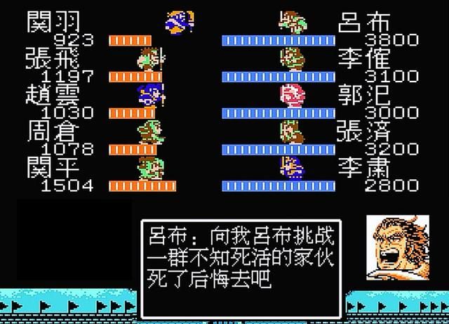 FC吞食天地2:没收吕布其实并不用遗憾,因为他确实不强!