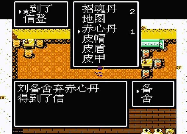 FC吞食天地2:游戏中不为人知的秘籍,这些秘籍效果都是很炸裂的