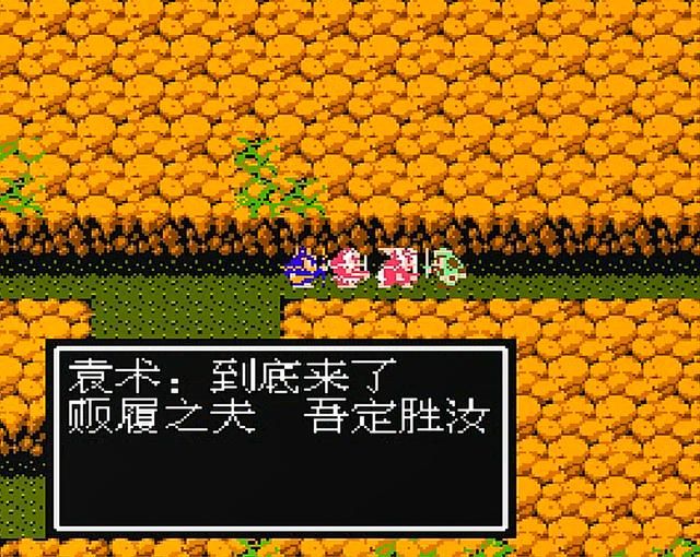 FC吞食天地2:游戏中最燃的BGM给了袁术,我吕布就不配吗?