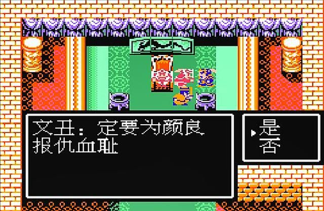 FC吞食天地2:那些完全没用的武将,加入的意义到底在哪?