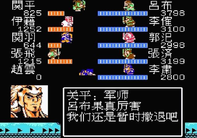 FC吞食天地2:都知道孔明才是主角,但也都知道他最不像主角!