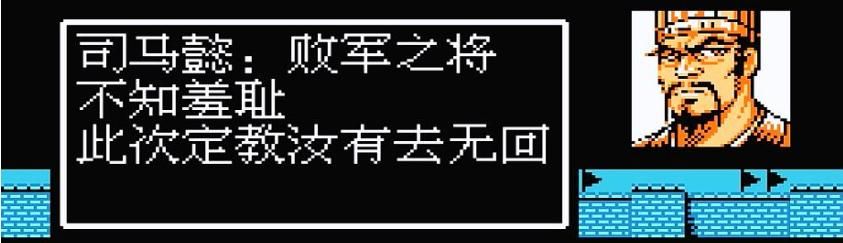 FC吞食天地2:都知道孔明才是主角,但也都知道他最不像主角!