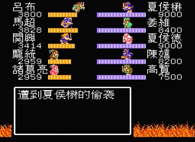 FC吞食天地2:都知道孔明才是主角,但也都知道他最不像主角!