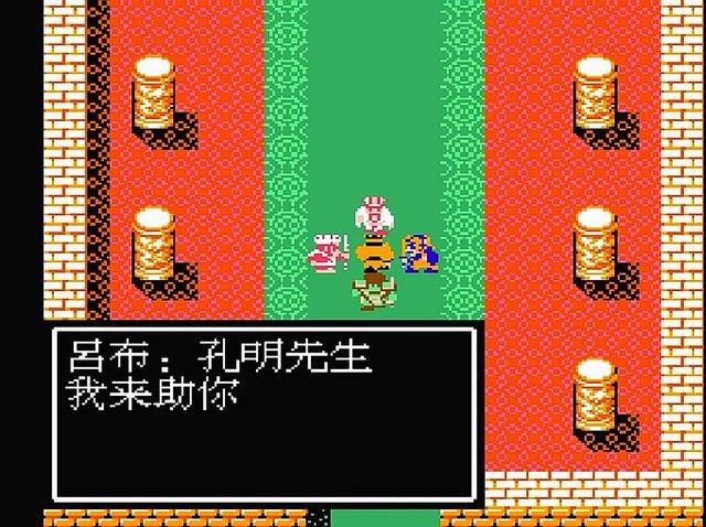 FC吞食天地2:都知道孔明才是主角,但也都知道他最不像主角!