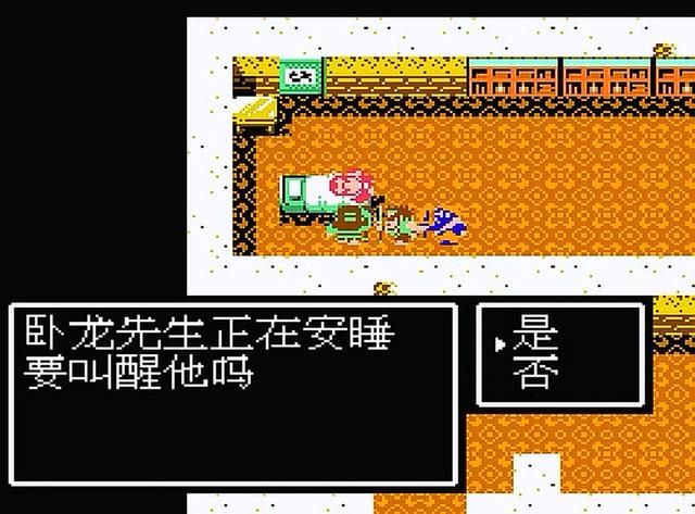 FC吞食天地2:都知道孔明才是主角,但也都知道他最不像主角!