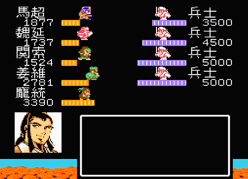 FC吞食天地2:都知道孔明才是主角,但也都知道他最不像主角!