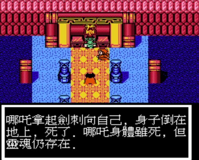 FC封神榜：地狱场景是玩家最难忘的地方，小时候玩确实有被吓到！